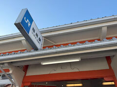 後、1週間先になると、とんでもなく凄い人出になるだろう。
そんな駅で降りたって、