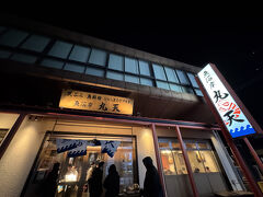 定番の丸天へ。
何を食べても外れ無し。結局ここへ来てしまう。