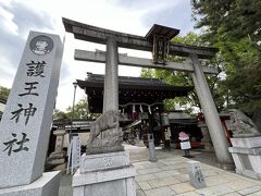 源光庵からバスと地下鉄で京都御苑の横にある護王神社へ。
この神社は足腰の健康や病気の回復にご利益があるとのことで、年明けに転んで骨折してしまった祖母のためにお守りを買いに。