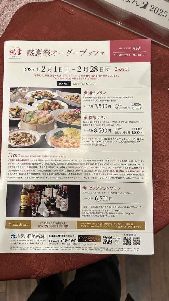 ２月で終わりました。