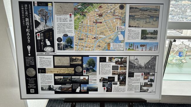 つなぐ街　流作バあるき「古信濃川跡めぐり」説明版