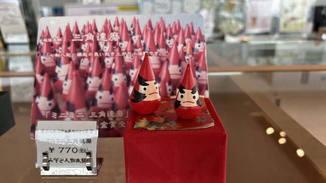 七転八起のことわざに由来し作られた三角達麿