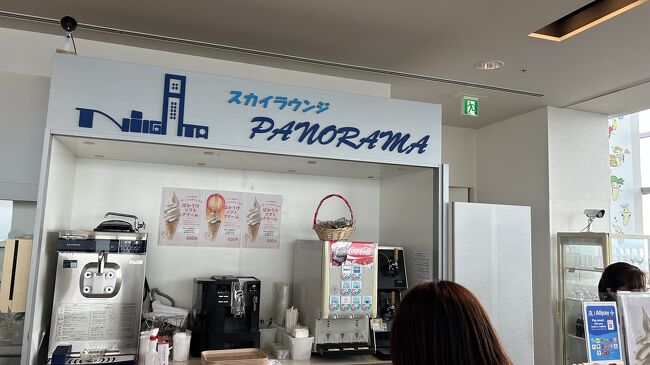 スカイラウンジパノラマは有料です