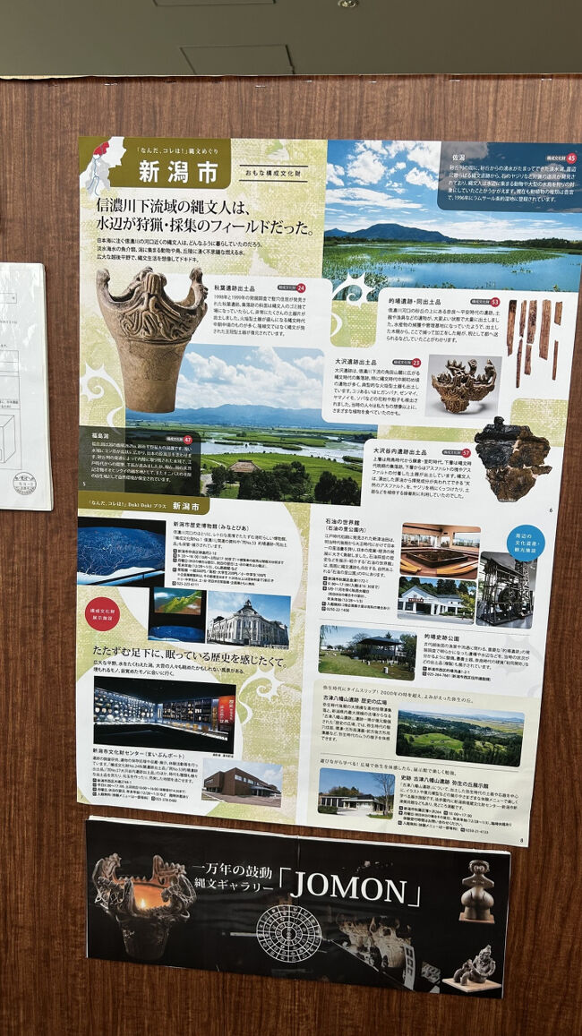 新潟市信濃川流域の縄文人は水辺が狩場・採集のフィールドだった