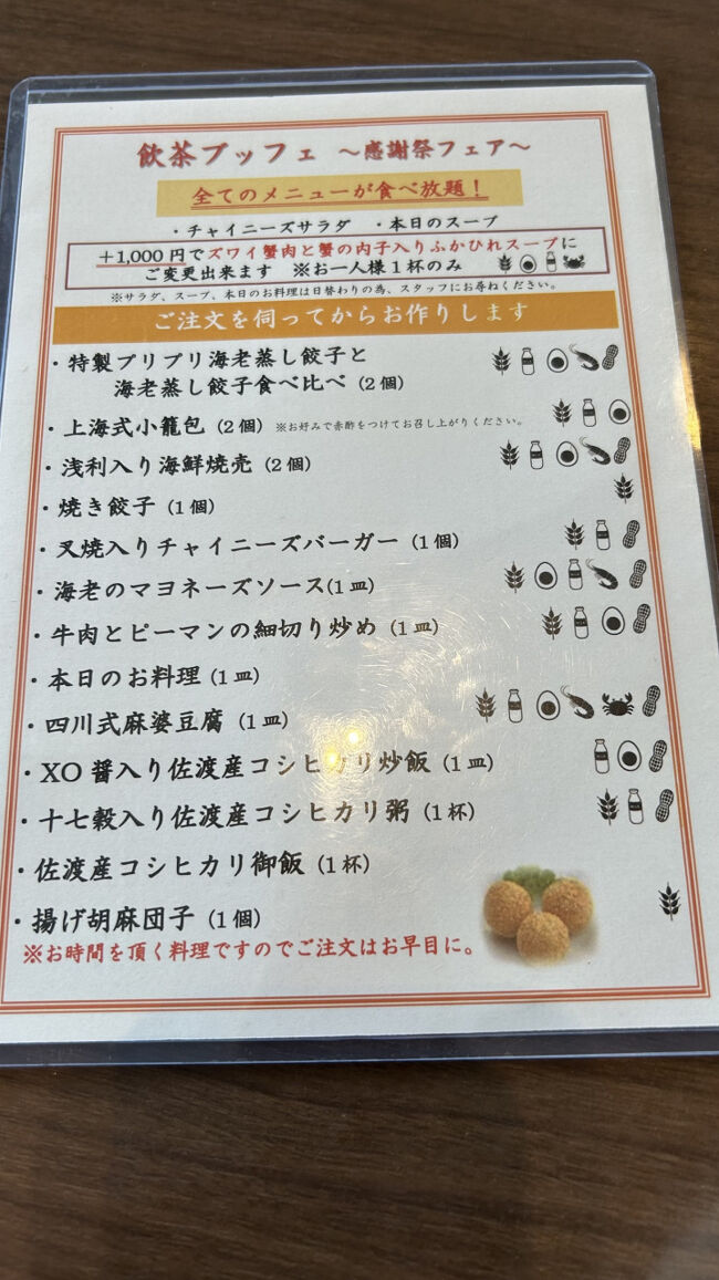 こちらは注文式飲茶で、お店の方にオーダーします。