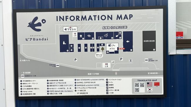 歩いてピアバンダイまで来ました。<br /><br />私の以前の旅行記