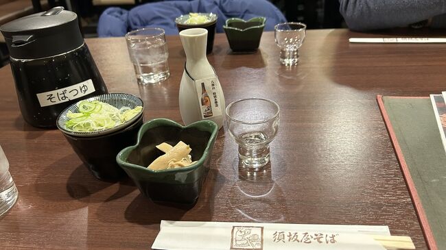 八海山を頂きました。