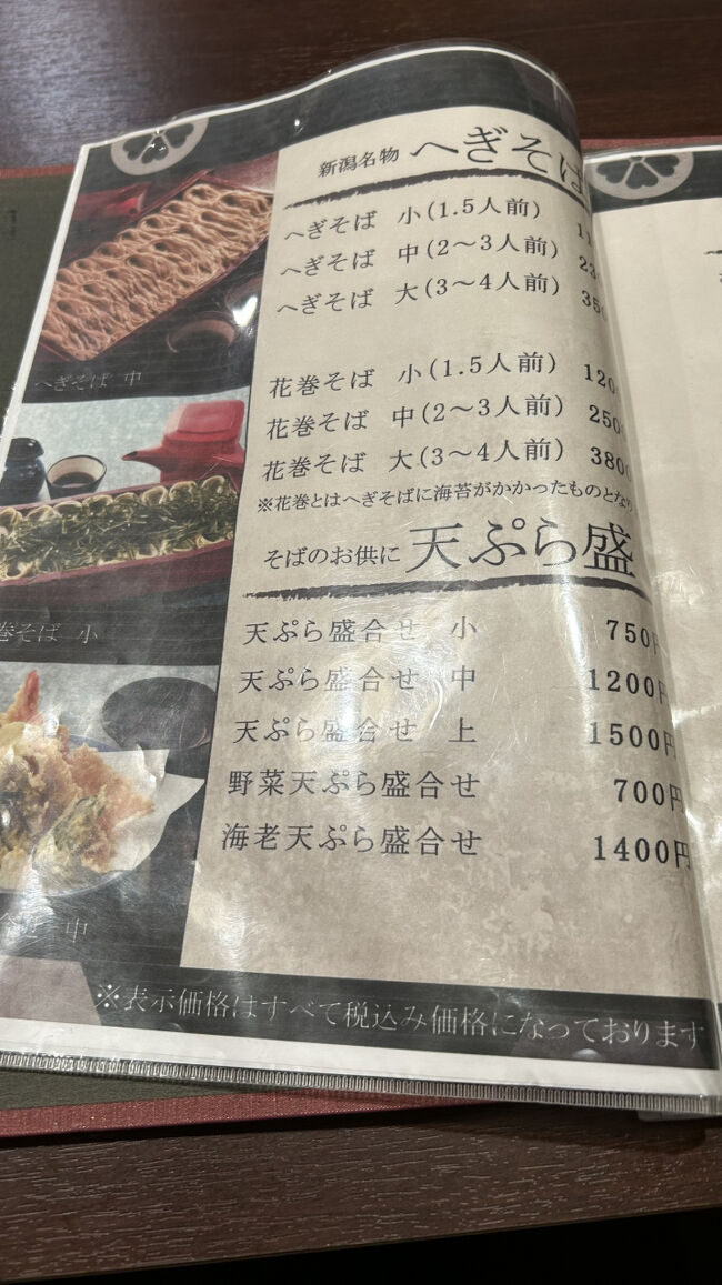 へぎそばが有名