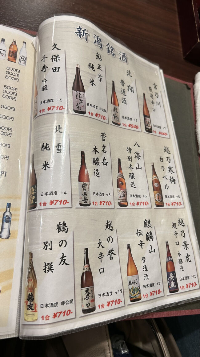 日本酒も色々な種類が有ってビックリ！