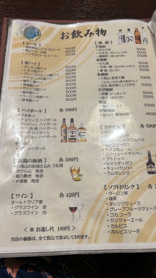 飲み物メニュー