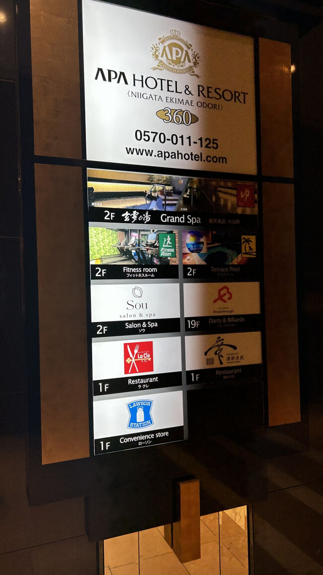 このホテル内の施設