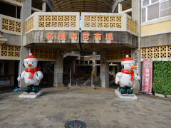 1000 名護市営市場の玄関に何故かジャイアントスノーマン？が出迎えていた