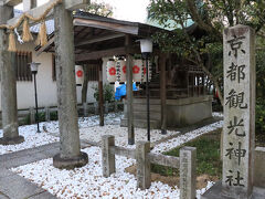 東寺はまだ観光施設への口コミでポイントがもらえた良き時代。

御所敷地内にもいくつかあったので立ち寄ってみました。