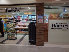 そしてお土産を探します♪