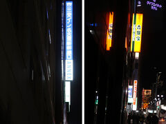 三交イン名古屋新幹線口