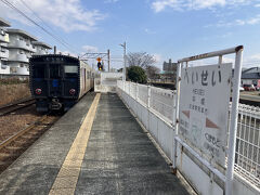 平成駅