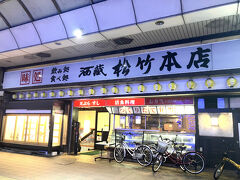 酒蔵松竹 本店