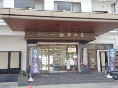 筑波山神社前のホテル青木屋で日帰り入浴することにします。
筑波さんあるキップで、1,200円の入浴料が950円になります。
かなりお得です。