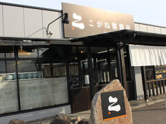 ９時半～せっかく訪れたのだし、讃岐うどんを食べましょうか。