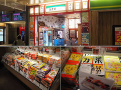 改札内の万葉軒で駅弁買います。
朝ごはん含めて３つ買っちゃいました♪