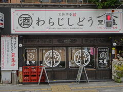 「草鞋（わらじ）指導」かと思った。。。

今日もインスピレーション豊かなオツムです。