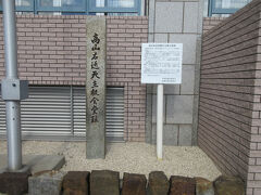 高山右近天主教会堂跡
高山右近の父、飛騨守が建築した天主堂や神学校が建てられていた場所