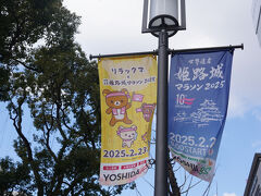 満腹状態で、マラソン前日受付に向かいます！
そこらじゅうに、リラックマがいます(笑)