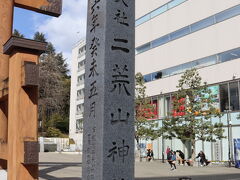 宇都宮の中央に鎮座する二荒山神社です