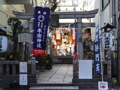 末廣神社