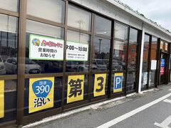 ドライブスタートです。
島の駅みやこにやってきました。
お土産たくさんあって見ていて楽しいです。