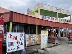 池間大橋をわたって池間島へ。
まずは池間島にわたってすぐのこちら海美来へ。
