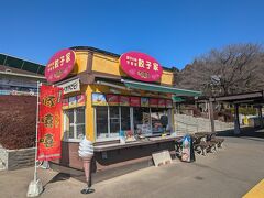 上河内サービスエリア
宇都宮餃子 豚喜喜 上河内SA（下り）