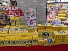 帰り道。
Pasar蓮田SA (上り)
地域限定のお土産
