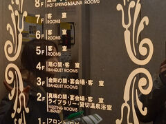 ラーメン食べて鹿児島に来たなーって気持ちになりましたね。

今夜はホテル吹上荘さんです。

