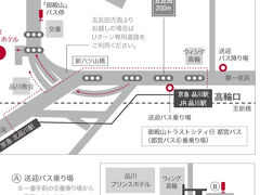 品川駅からマリオット送迎無料バスに乗ります。
本当に高輪口出てすぐ左だったのですぐに分かりました。