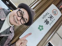 あっという間に天神です。
福岡は空港から中心部が近いのが嬉しい！

荷物をホテルに預けて
唐津へ向かいます。