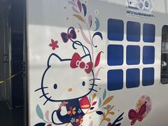 キティはるかで出発！今回は夜便なので、午後にのんびり出発できて、楽々