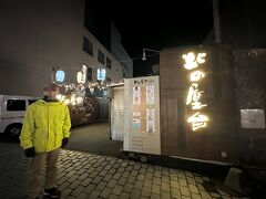 念願の！北の屋台にやってきました♪
前回は子連れだったため諦めて、いつか夫婦で来た時にーと楽しみにしていました。
ドーミーインから徒歩2～3分の距離なのも魅力的。

しかし目星をつけていた店が2軒とも既に満席∑(ﾟДﾟ)
防寒で囲われてはいるけど「屋台」なので席数が非常に少なく、すぐに満席になってしまうんですね。
しかも今日は土曜日…
完全に失敗しましたT_T
本ししゃも食べたかったーT_T