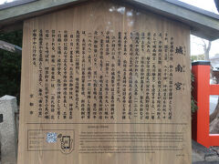 城南宮は京都南インターを出てすぐ近くに位置しますので、うっかりして通り過ごしてしまいそうです・・・・

　城南宮は平安遷都の際に、都の守護神として創建された由緒ある神社です
又毎年挙行される【曲水の宴】として有名な場所でもあります