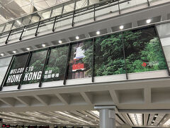 1日目
香港エクスプレス
羽田T3→香港T1
01:55～06:15

定刻通り到着しました。

空港線で香港駅へ、そこからトラムに乗ってホテルへ。
荷物を預けに行きます。

空港線のホームへは空港のロビーから直で行けて、ICカードをかざすところがなくてとても不安になりました。
降りる駅でかざして出れば問題ないそうで、ドキドキしながら乗りました。