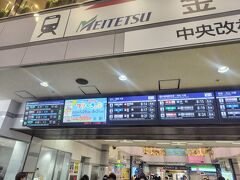 空港行く時にいつもお世話になっている名鉄金山駅。
今日はセントレアではなくて豊橋まで向かいます。
