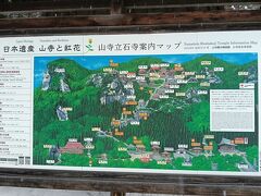 山寺は正確には「宝珠山立石寺（ほうじゅさんりっしゃくじ）」といい、860年に慈覚大師・円仁（じかくたいし・えんにん）が開山したと伝わる天台宗の寺です。
山全体が修業と信仰の場になっていて、古来、参拝することで悪縁を断ち切ってくれると言われています。山頂へ続く参道は1,015段ある急勾配の石段。途中には、大小さまざまなお堂や塔が並びます。
