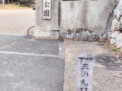 豊橋公園内の吉田城跡に行くことにしました。
ちなみに、私はお城はほとんど興味無いです^^;