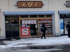 予約してたレンタカーに行き、急いで函館駅前に行きます。
函館駅近くの市場付近のランチは1時、1時半がライトオーダーなので海鮮食べたく、ちょっと急ぎました。
ギリギリ到着！ワンコがいるので、私はワンコのお散歩。パパさんと娘たちは海鮮丼を食べに「たびじ」へ。ここは踊りイカで有名ですが、結局、海鮮丼を食べたそうです。私は全然お腹すいてなかったので、ちょっとおやつ食べたくらいでした。
