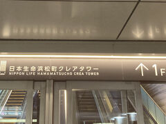 駅から直結です。
