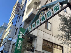 飲食店などが多かったです。