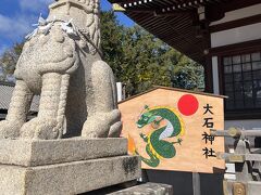 辰年も残り少ないころに訪問。