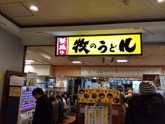 博多駅着。遅めの夕食で博多バスターミナルにある牧のうどんへ。
福岡三大うどんの一つです。夜の２２時ですが、飲んだ後の〆のうどんを求める方もおり繁盛してます。
