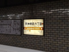 天神橋筋六丁目駅