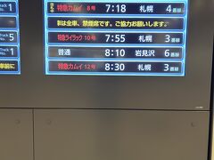 みどりの窓口で切符を買って